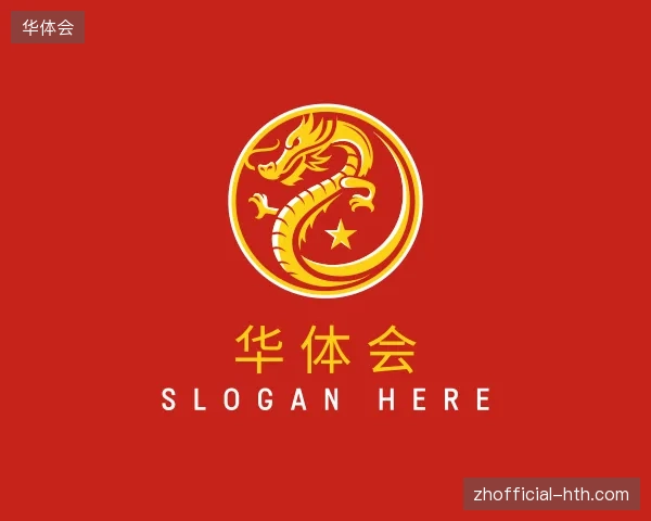 走进华体会官方